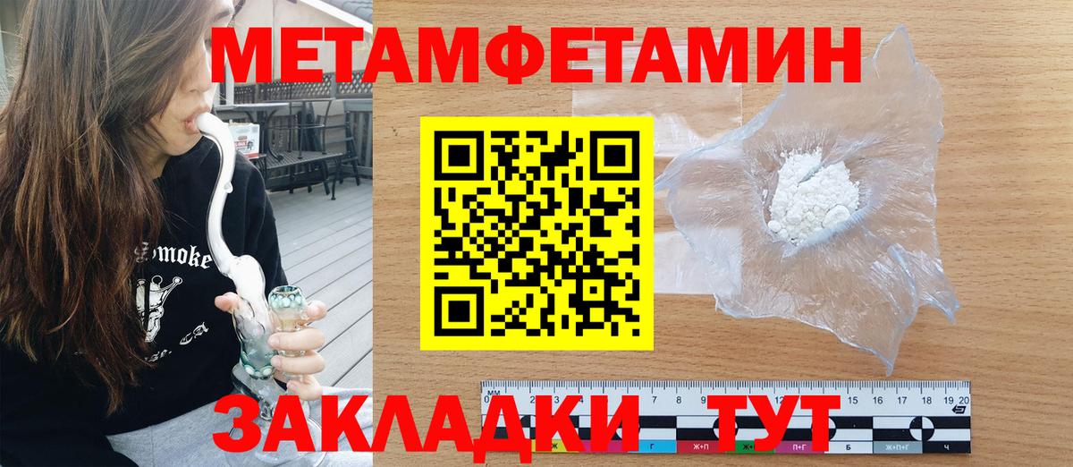Амфетамин Розовый Углич