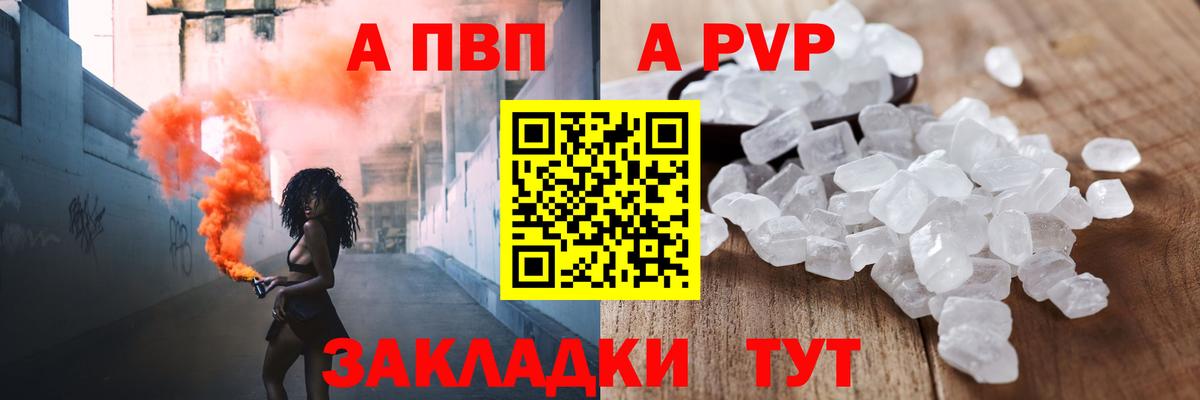 Альфа ПВП Crystall  Вход с VPN  Альфа ПВП СК КРИС  Углич 