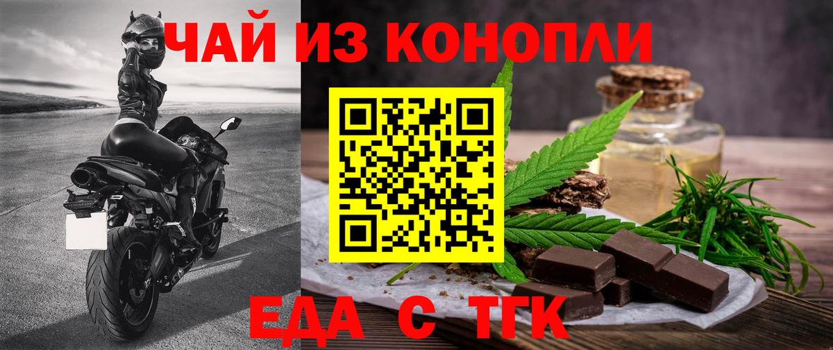 Печенье с ТГК конопля  Вход с VPN  Углич 