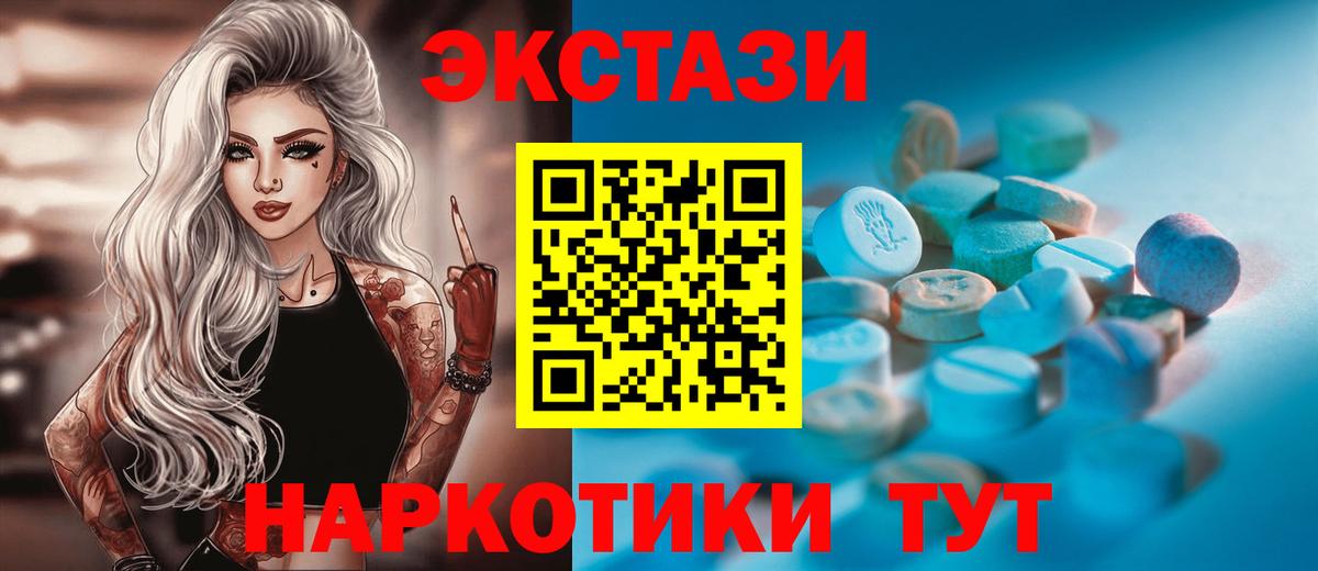 Ecstasy MDMA  Вход с VPN  это какой сайт  Ecstasy  ЭКСТАЗИ Philipp Plein  Углич 