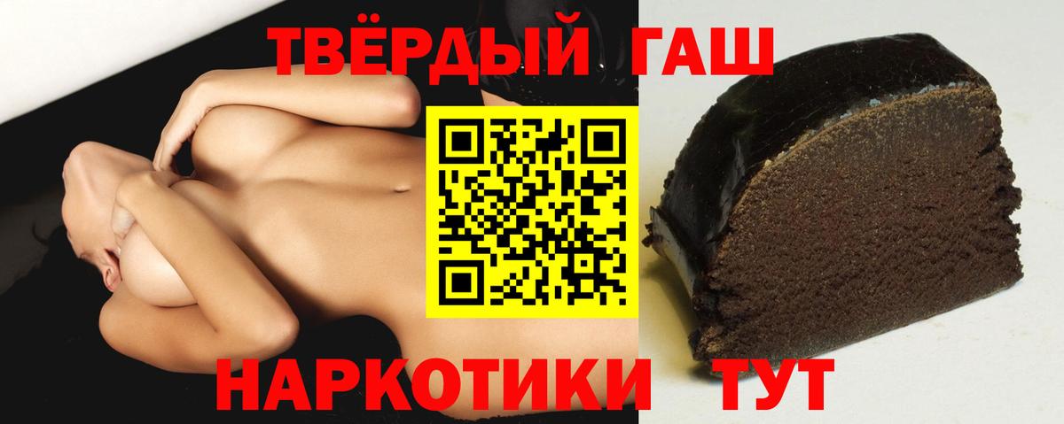 ГАШИШ  Гашиш Cannabis  Вход с VPN  Углич 