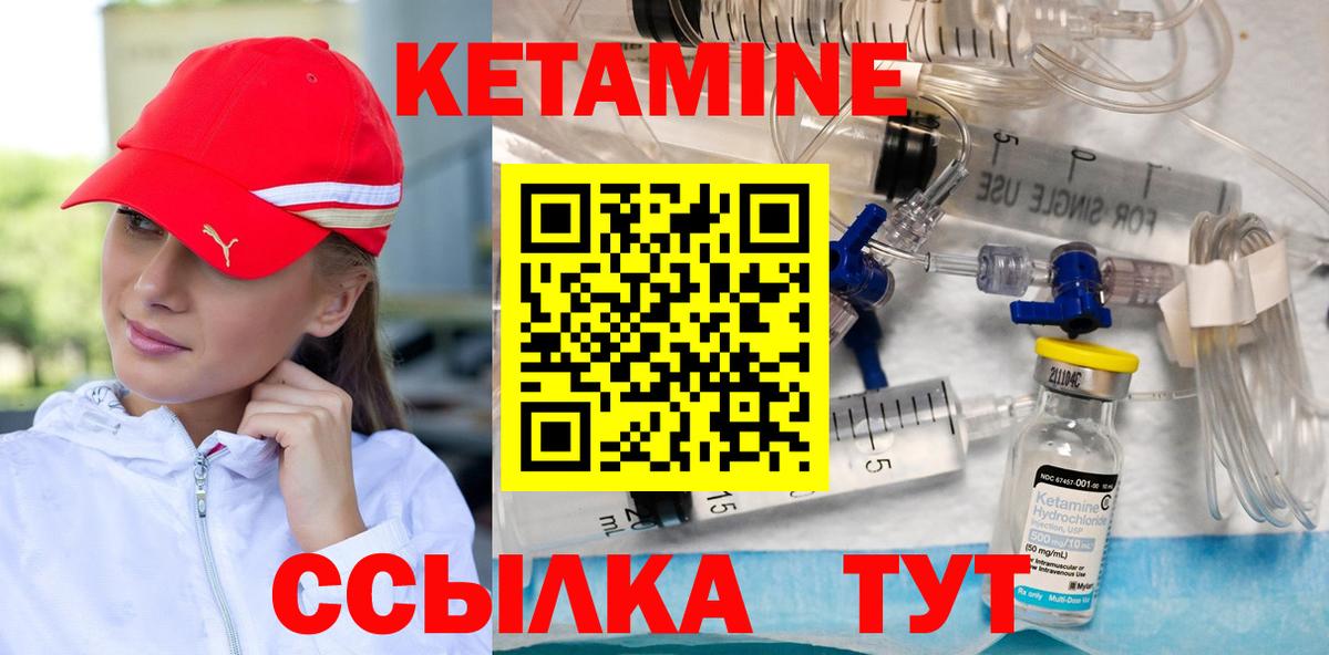 дарк нет официальный сайт  КЕТАМИН ketamine  Вход с VPN  Углич 