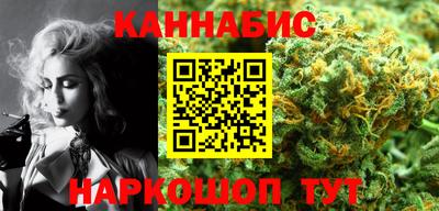 каннабис Наро-Фоминск