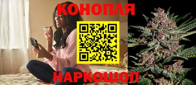 каннабис Наро-Фоминск
