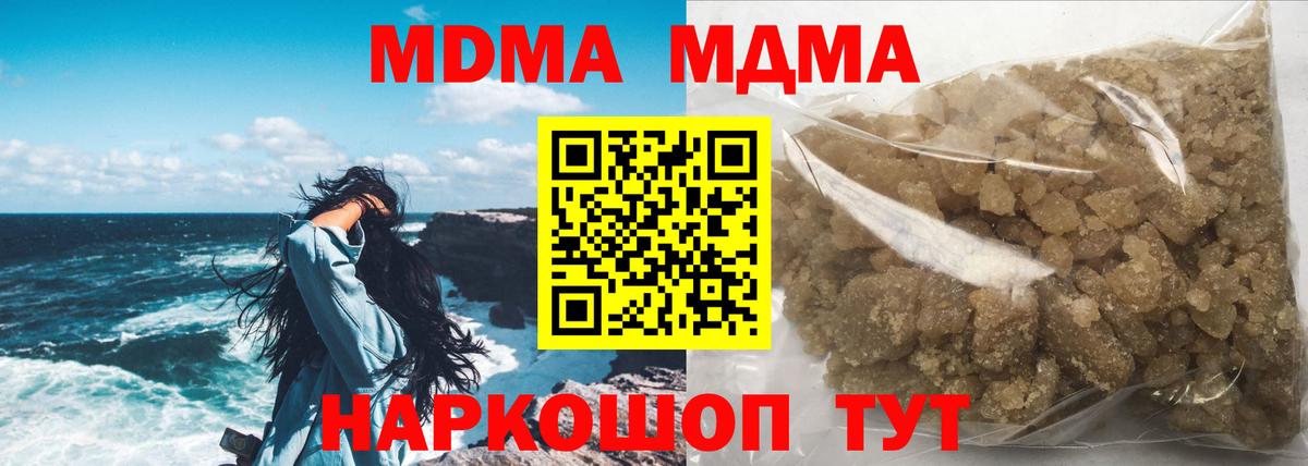 МДМА кристаллы  МДМА  Углич  Вход с VPN 