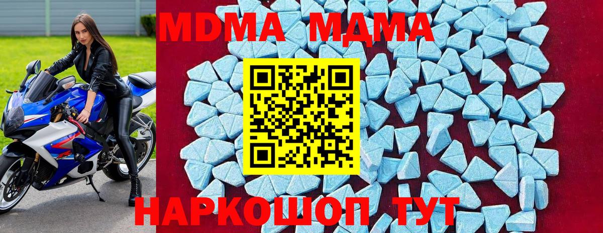 МДМА молли Углич