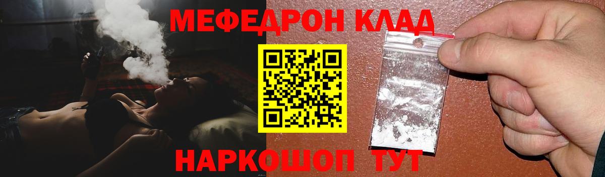 купить закладку  Мефедрон 4 MMC  Углич  Вход с VPN  Меф мука 
