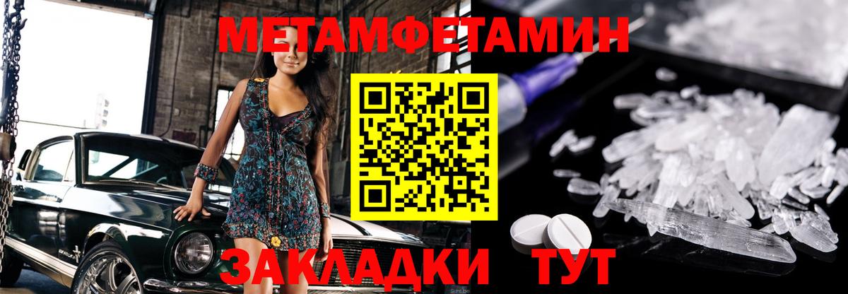 Метамфетамин пудра  Вход с VPN  Углич 