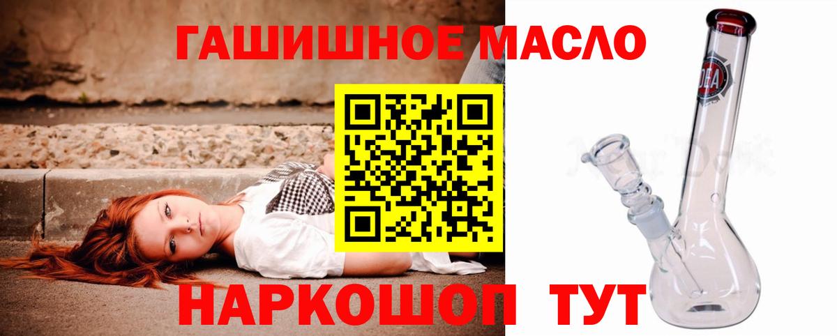 Углич  ТГК THC oil  Вход с VPN  Дистиллят ТГК жижа 